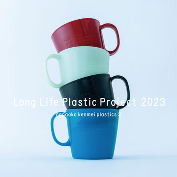 Plastic Products can be lifelong companions if you care for them.