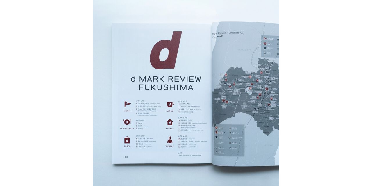 d design travel FUKUSHIMA,, large image number 2