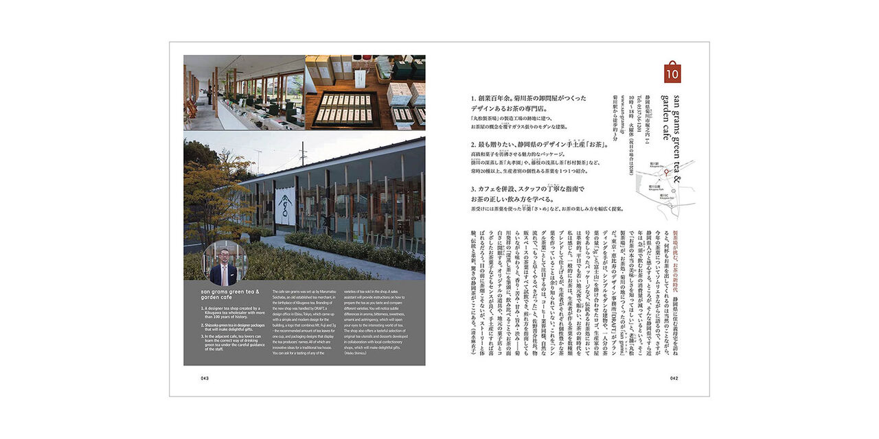 d design travel 靜岡,, large image number 4