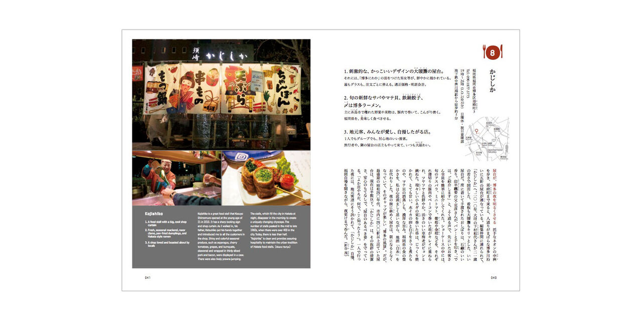 d design travel 福冈,, large image number 4