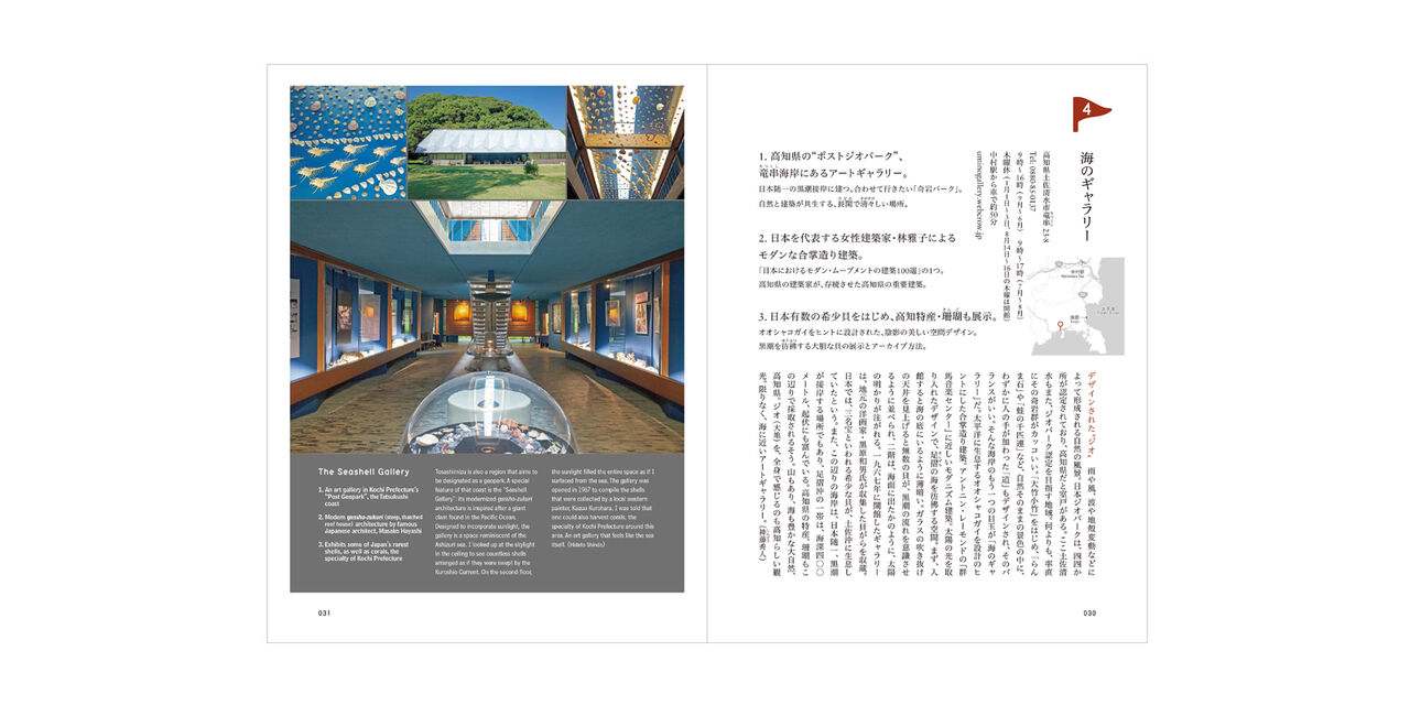 d design travel 高知,, large image number 2