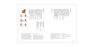 d design travel 冲縄,, small image number 1