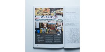d design travel KANAGAWA,, small image number 4