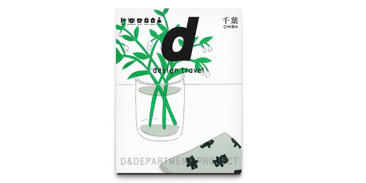d design travel CHIBA,, medium