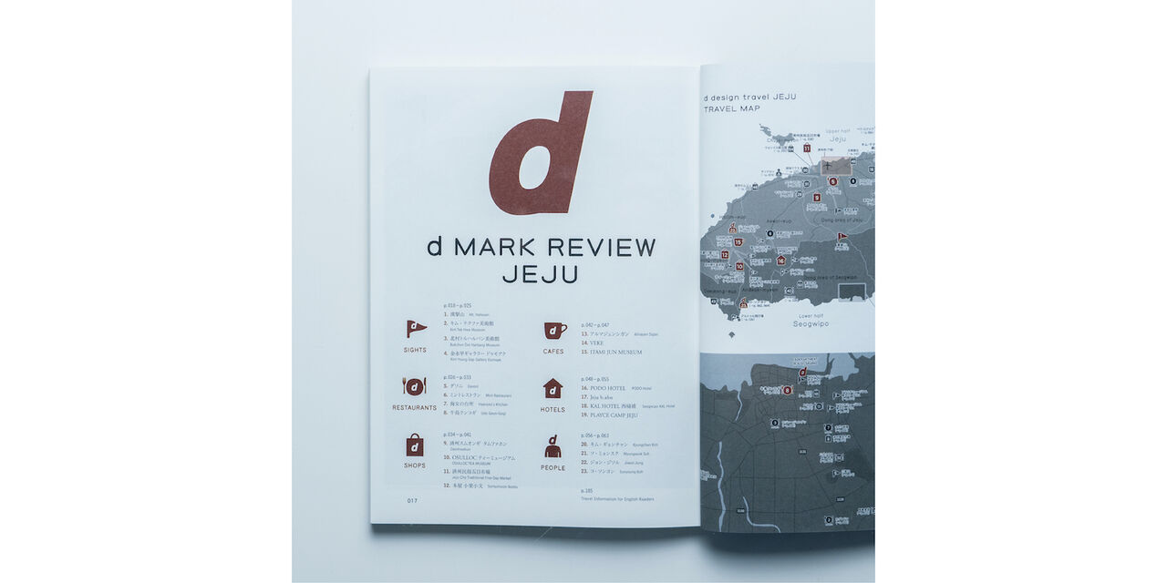 d design travel JEJU,, large image number 2