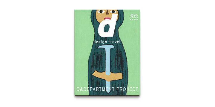 d design travel EHIME,, medium