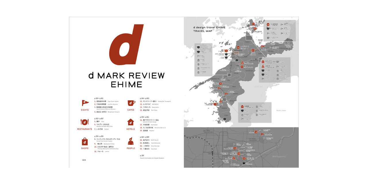 d design travel EHIME,, large image number 2