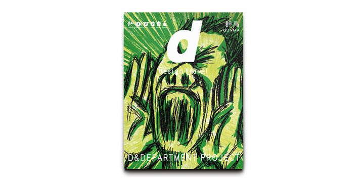 d design travel GUNMA,, medium