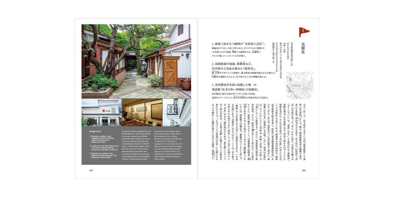 d design travel 岩手,, large image number 2