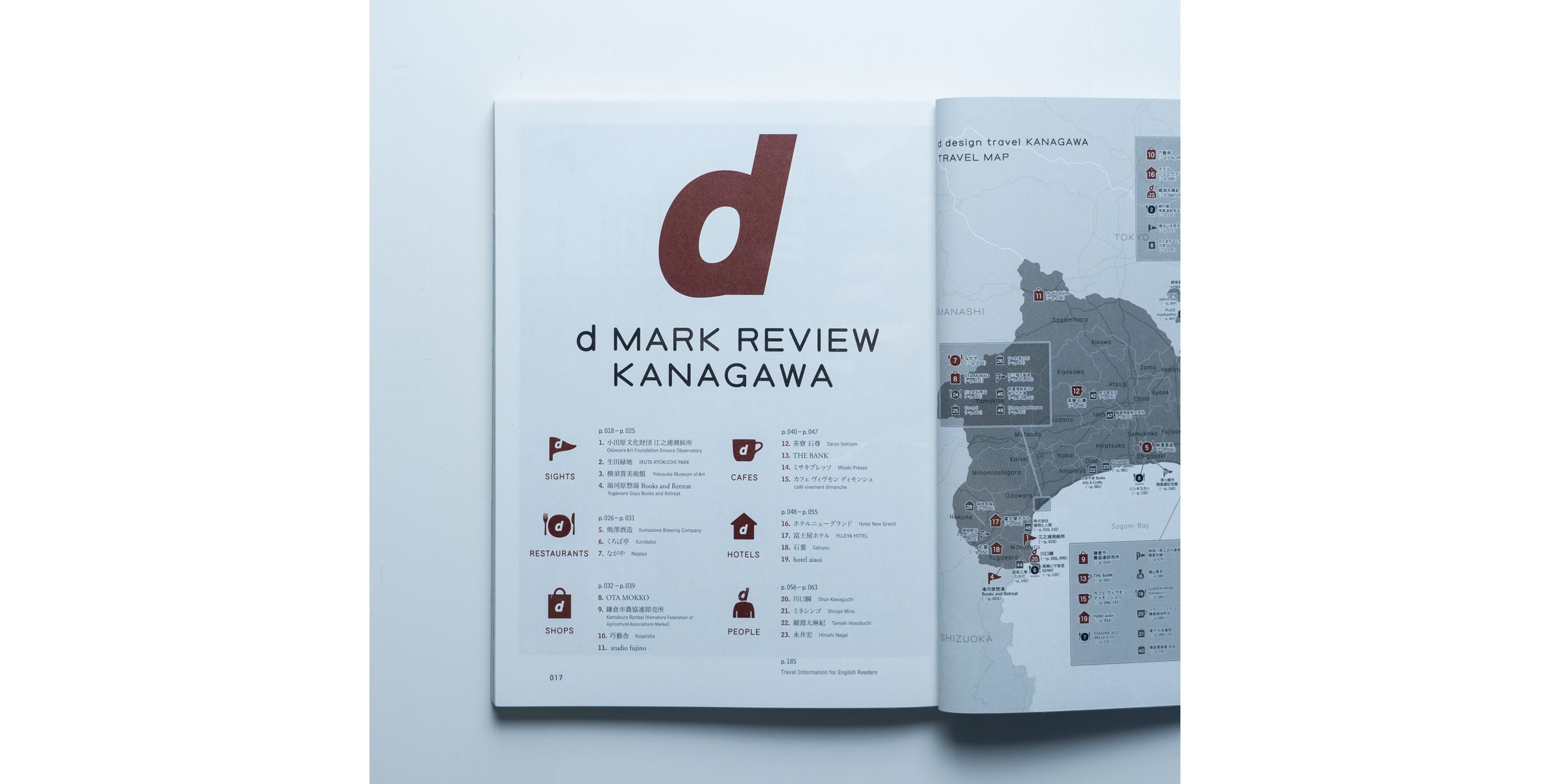 人気ランキング1位～（売れ筋商品） d KANAGAWA travel design 地図・旅行ガイド