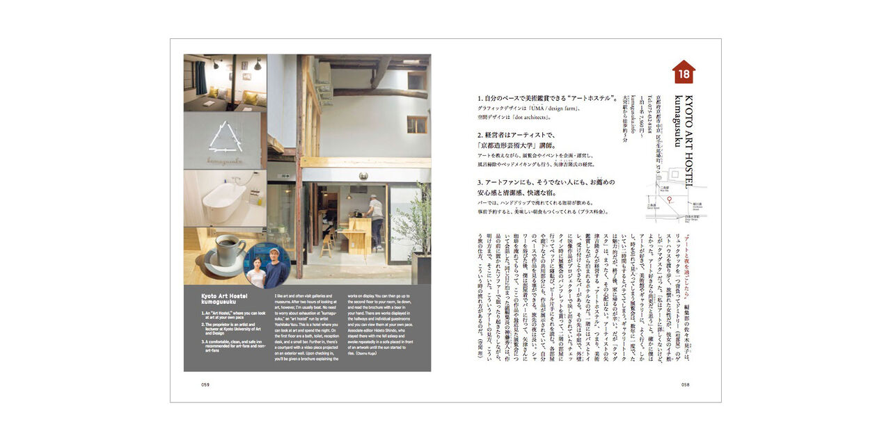 d design travel 京都,, large image number 6