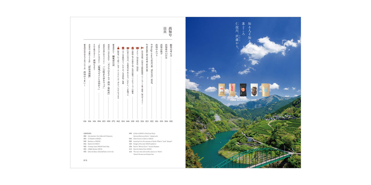 d design travel 高知,, large image number 1