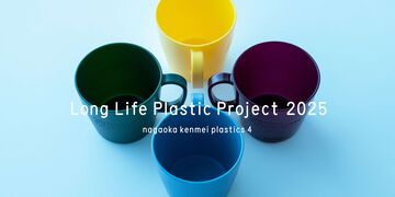 Long Life Plastic Project 2025 Mug,Washed Blue, small image number 6