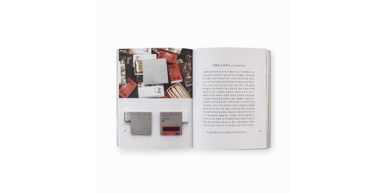 또 하나의 디자인,, large image number 4