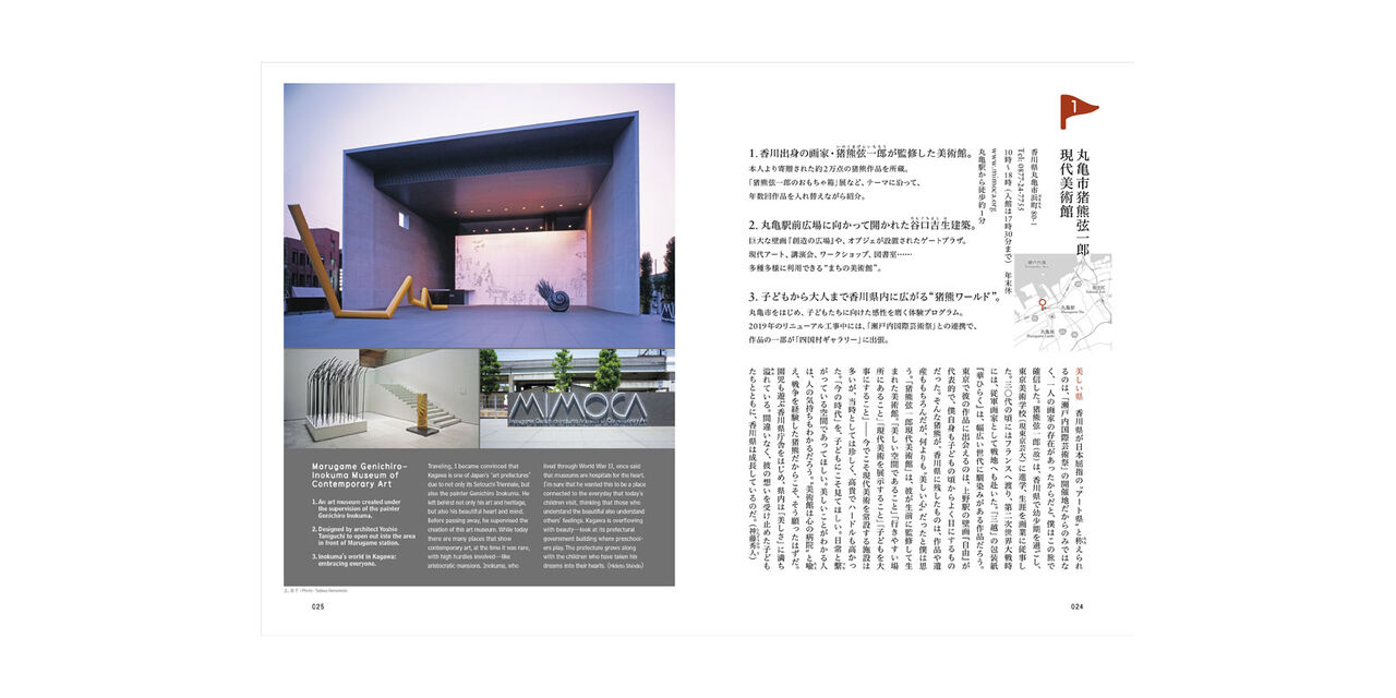 d design travel KAGAWA,, large image number 2
