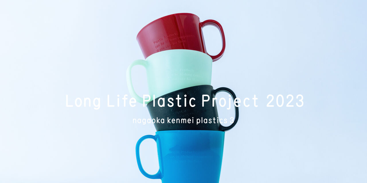 Long Life Plastic Project 2023 Mug,Peace green, large image number 5