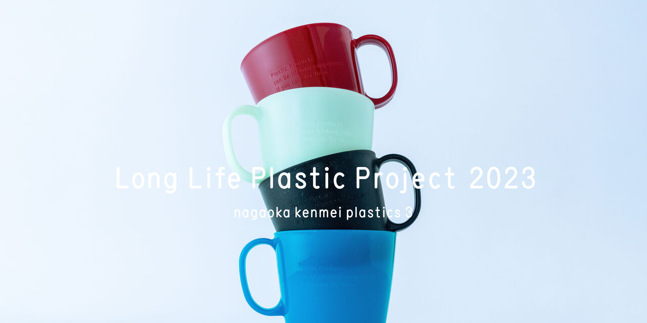 Long Life Plastic Project 2023 Mug,Earth cyan, large image number 4