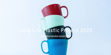 Long Life Plastic Project 2023 Mug,Peace green, small image number 5