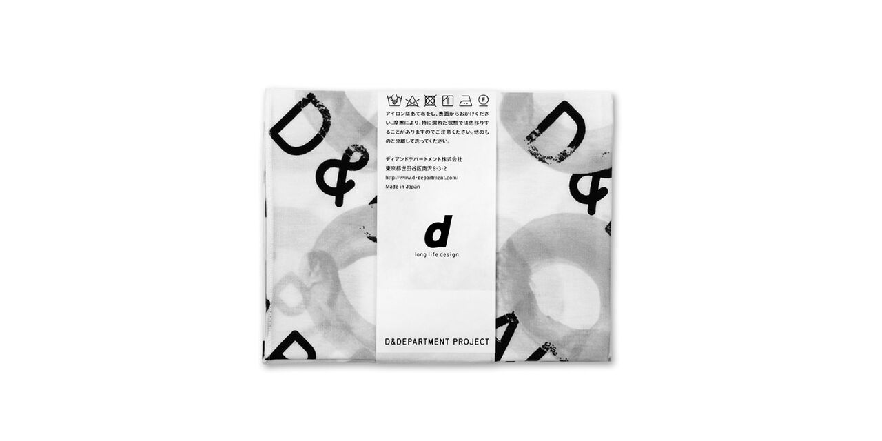 D&DEPARTMENT Furoshiki "Wrapping Cloth" 470x470mm,, large image number 0