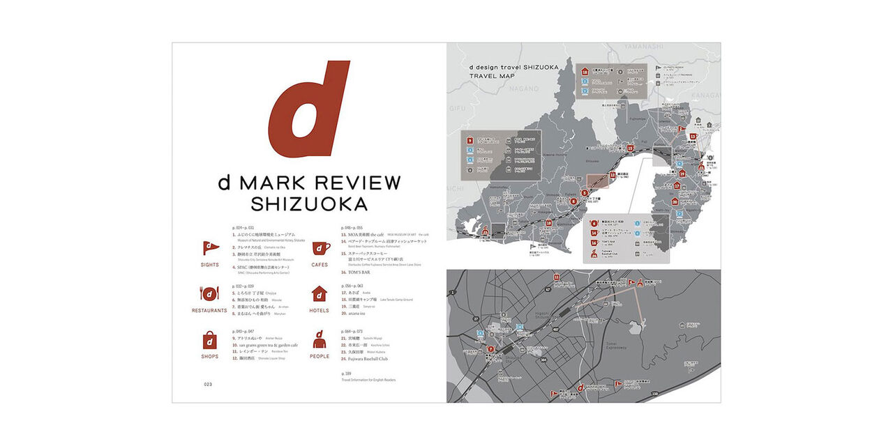 d design travel SHIZUOKA,, large image number 1