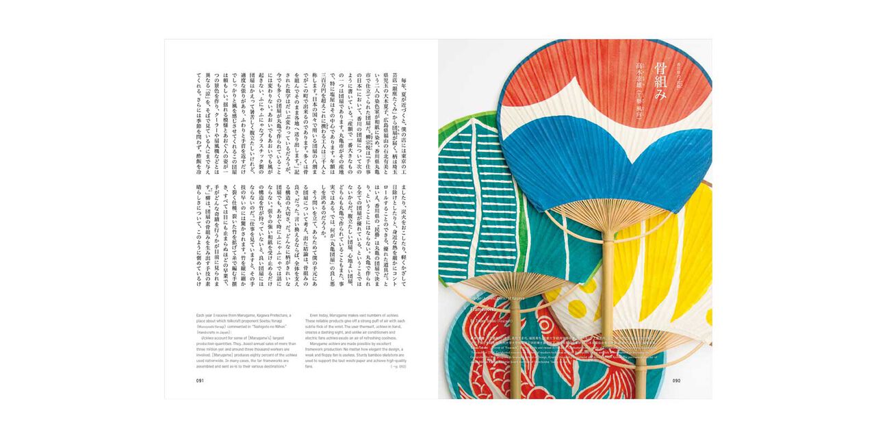 d design travel KAGAWA,, large image number 3