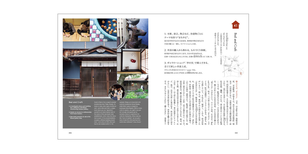 d design travel 富山２,, large image number 5