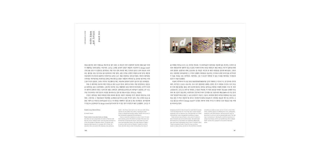 d design travel JEJU 국문판,, large image number 15