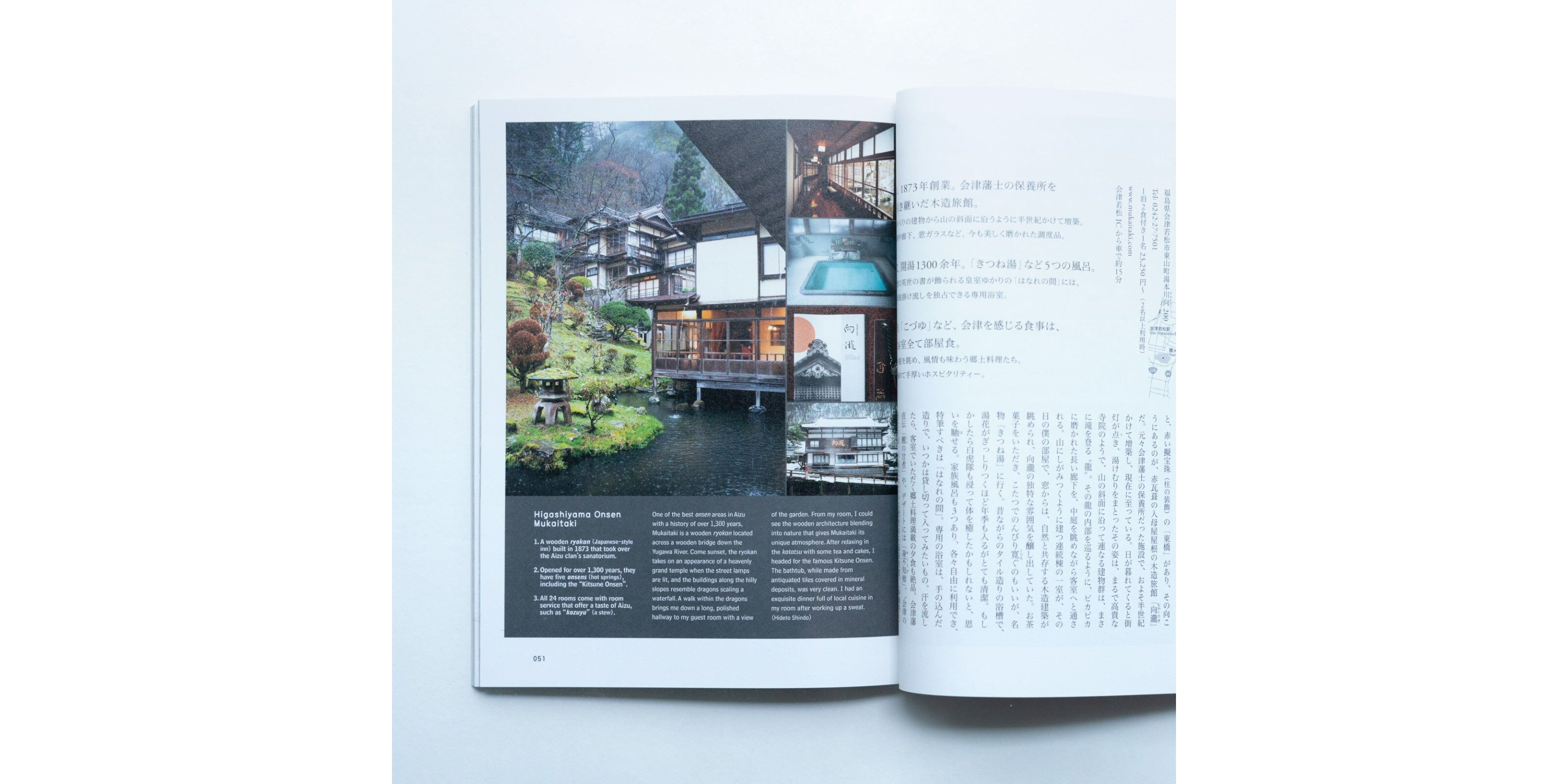 d design travel 福岛