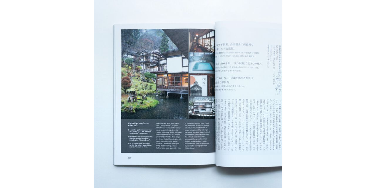 d design travel FUKUSHIMA,, large image number 4