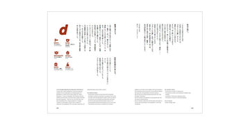 d design travel 福冈,, small image number 1