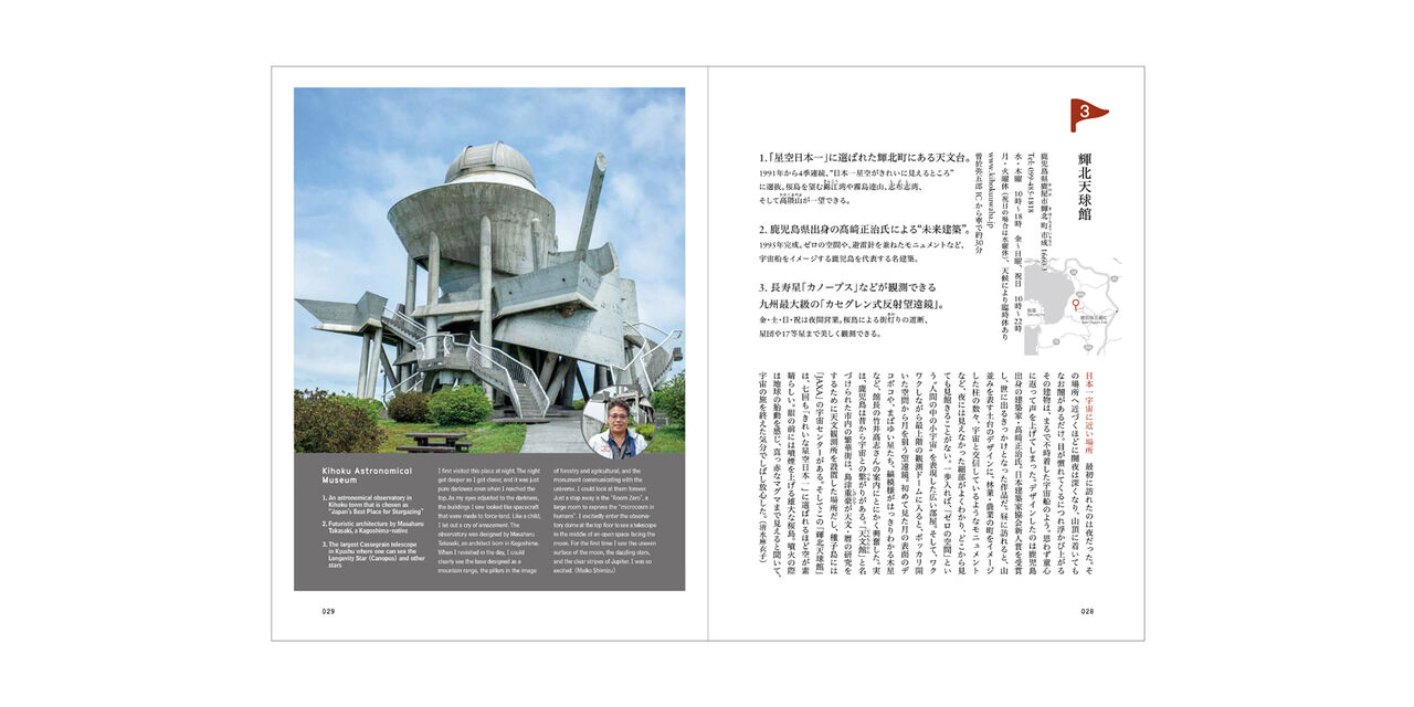 d design travel KAGOSHIMA,, large image number 3