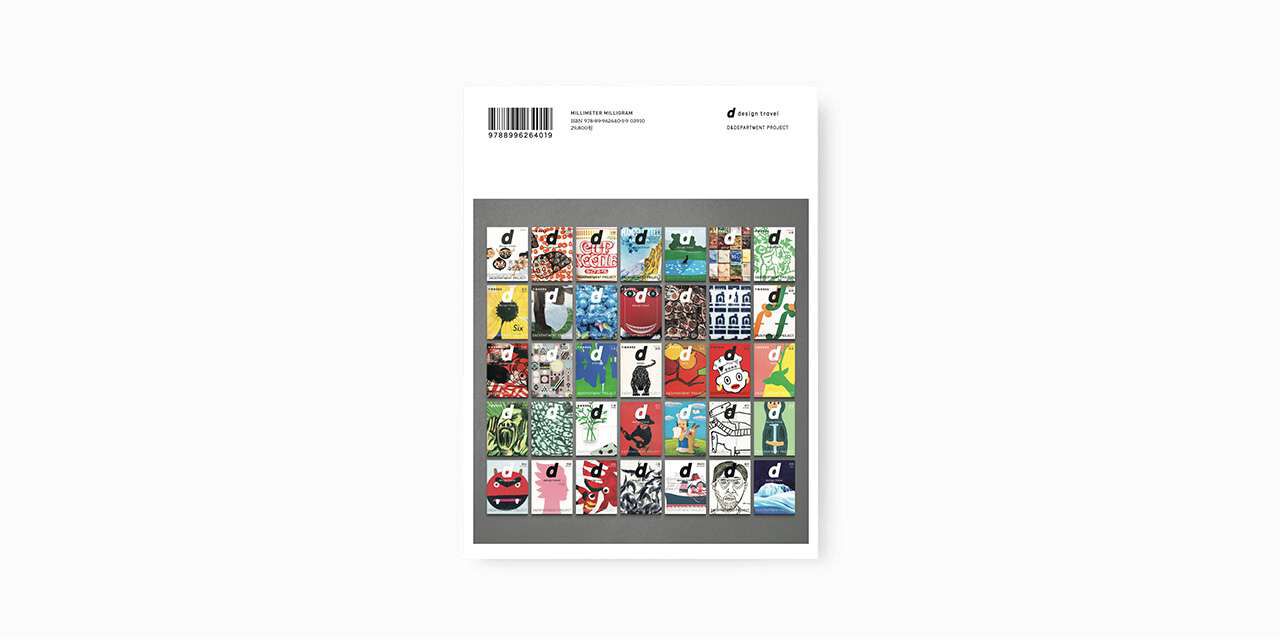 d design travel JEJU 국문판,, large image number 1