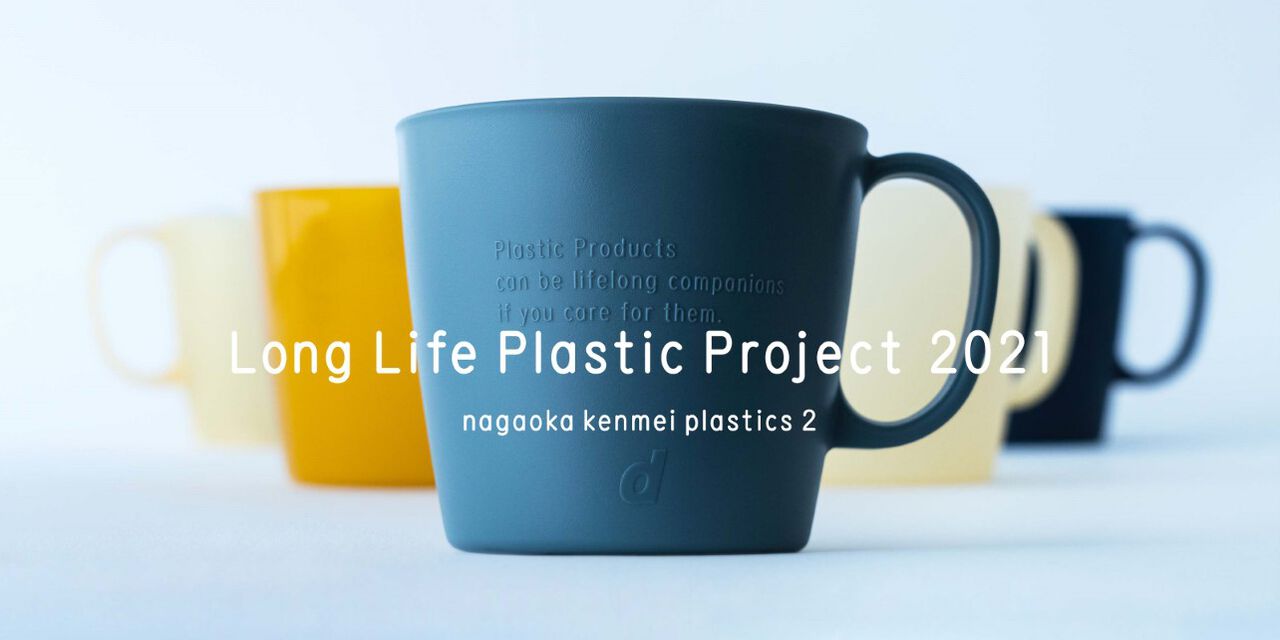 Long Life Plastic Project 2021 Mug,Navy, large image number 1