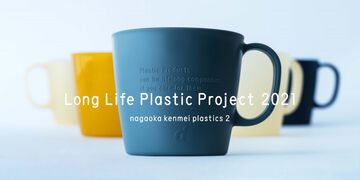 Long Life Plastic Project 2021 Mug Navy,Navy, small image number 1