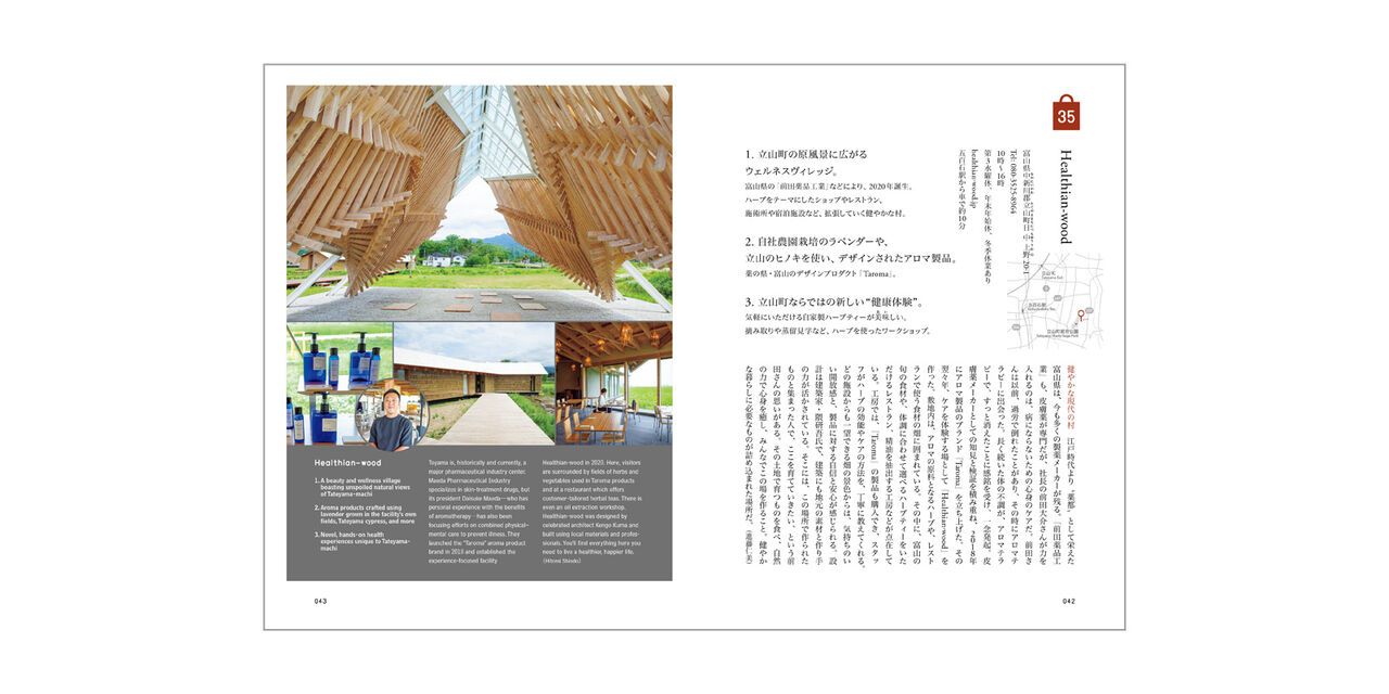 d design travel TOYAMA2,, large image number 3