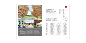 d design travel TOYAMA2,, small image number 3