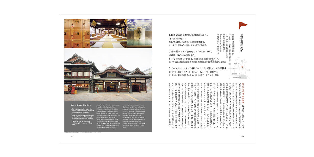 d design travel EHIME,, large image number 3