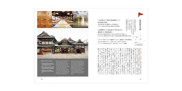 d design travel 爱媛,, small image number 3