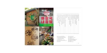 d design travel JEJU 국문판,, small image number 5