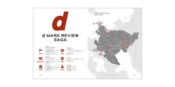d design travel SAGA,, small image number 4