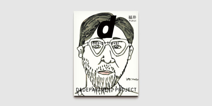 d design travel FUKUI,, medium