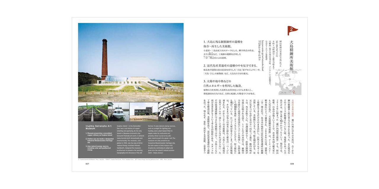 d design travel 岡山,, large image number 2
