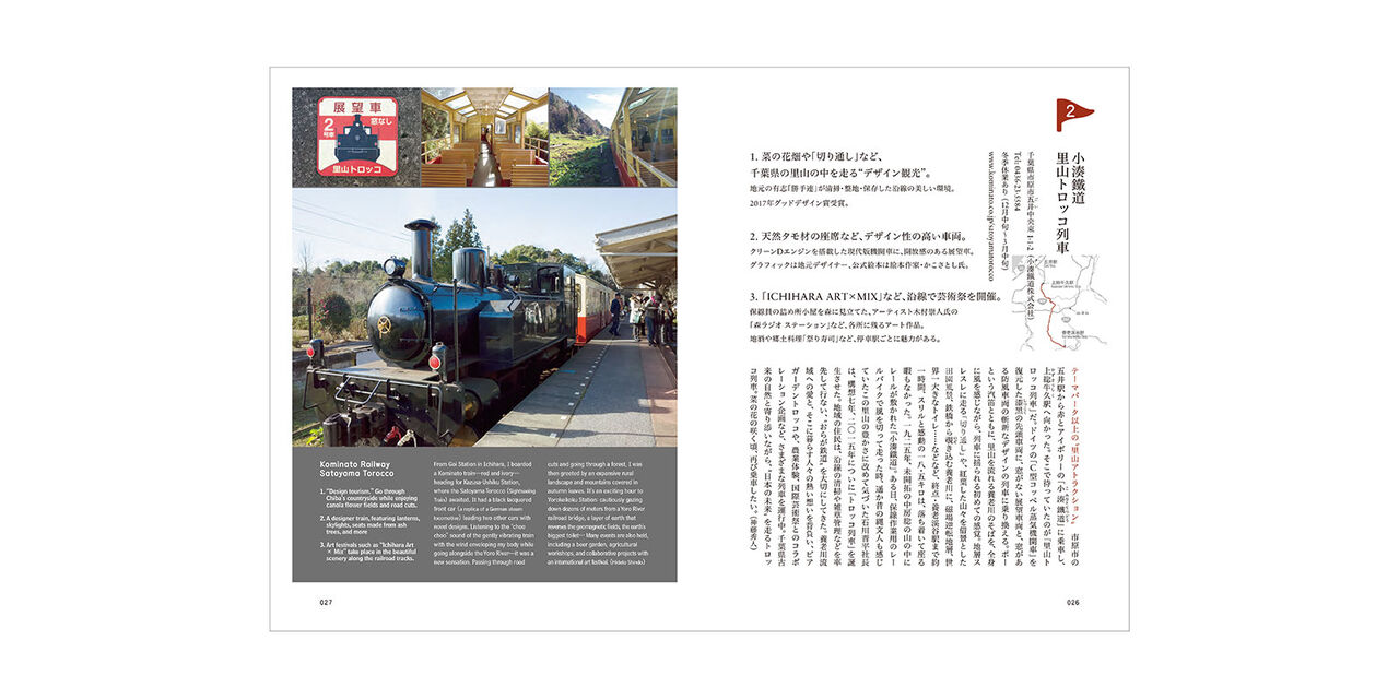 d design travel 千叶,, large image number 3