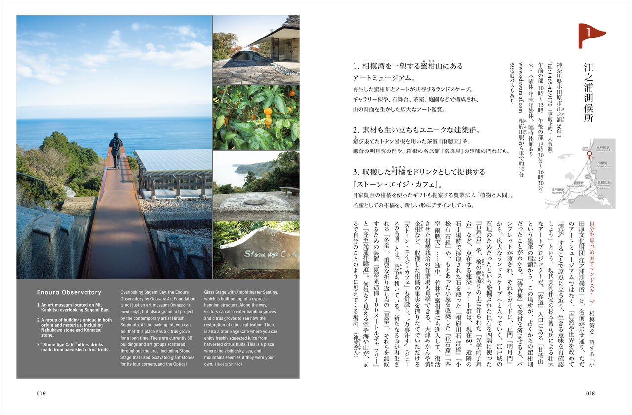 d design travel KANAGAWA,, large image number 3
