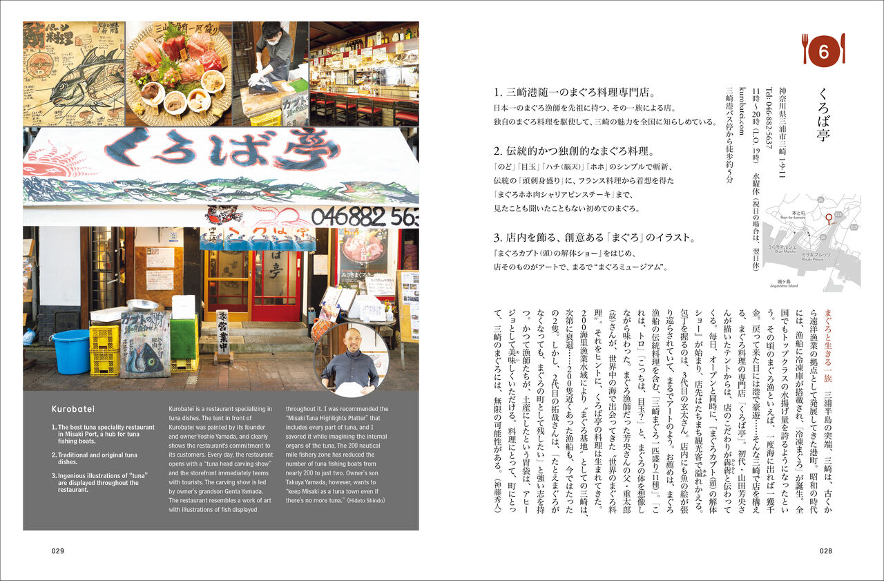 d design travel KANAGAWA,, large image number 4