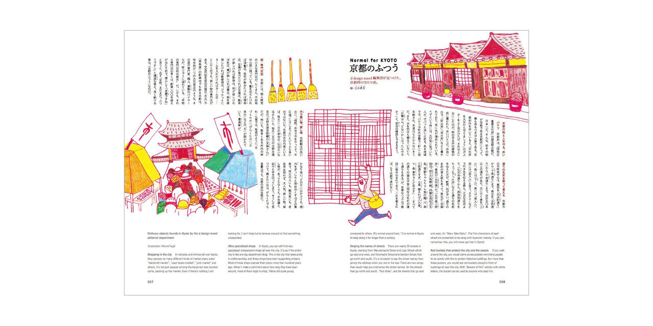 d design travel 京都,, large image number 1