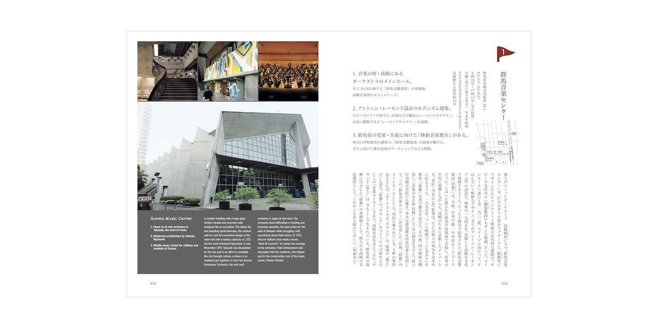 d design travel 群馬,, large image number 3