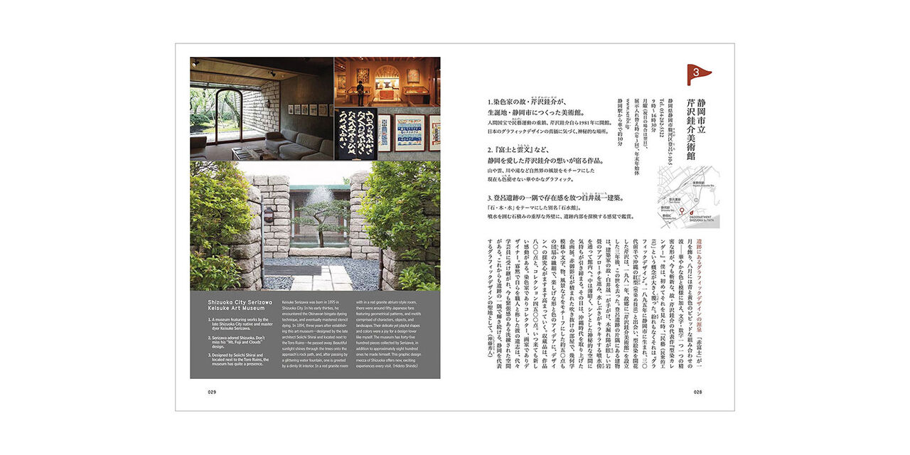 d design travel 靜岡,, large image number 3