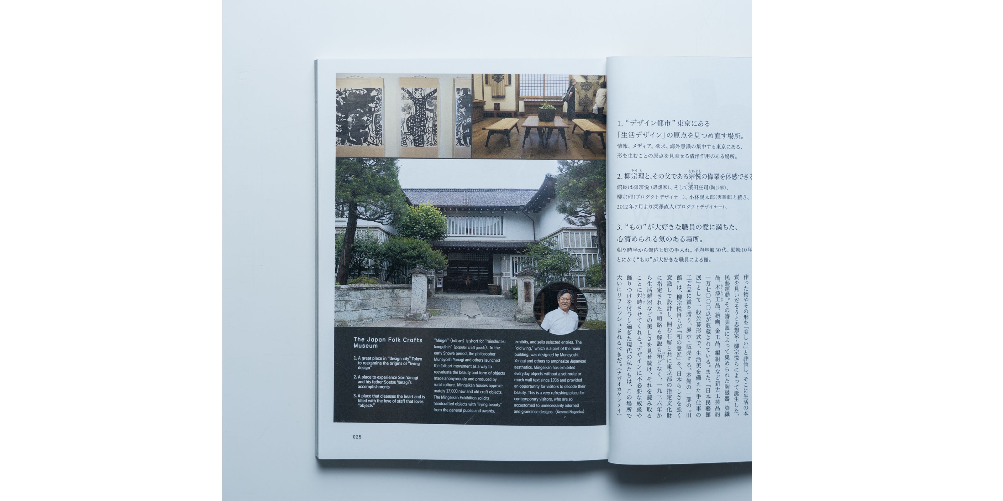 d design travel TOKYO