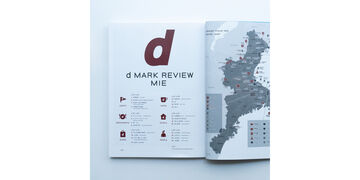 d design travel 미에,, small image number 3